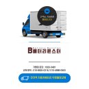 문막밧데리할인매장 이미지