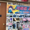 유람선오락실 이미지