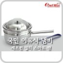 셰프윈 이미지