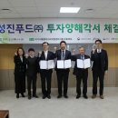 성진식품 이미지