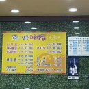 일등아구찜 이미지
