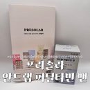 주식회사 5민랩 | [프리솔라] 안드랩 퍼틸타민 맨 남성용 임신준비 종합영양제 추천 1:1 전문 약사 상담