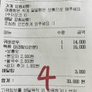 특미원 | (별4개) 춘천 맛집 특미원 마라탕, 꿔바로우 배달후기 (내돈내산)