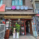 봉급날언남점 | [언남동 맛집] 봉급날 | 두둠칫💃 두둠칫🕺 어깨춤이 절로나는 가성비 갑👍 연탄구이 전문점