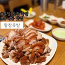 건강한족발 | 분당 맛집 족발:: 수내동 맛집 아이들도 맛있게 먹을수 있는 건강한 왕창족발 솔직후기