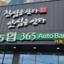 안산농협 연꽃지점 이미지