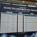 2024 용암해수 혁신포럼 성황리 마쳐!