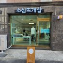 소심뜨개# 네이버블로그