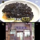 옥성문구 | [부산/보수동] 생활의달인 간짜장과 탕수육 : 옥성반점