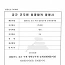 공군 행정직 9급 최종합격했습니다.! 이미지