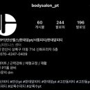 바디살롱 PT Center 이미지
