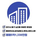 남산자이공인중개사사무소 이미지