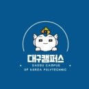 한국폴리텍 VI 대학 대구캠퍼스 이미지