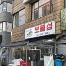 보물섬 맛집 | [서울 논현] 강남 대방어 3대 맛집 보물섬, 예약하고 다녀온 내돈내산 솔직후기