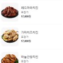 가마치통닭 문화촌점 이미지