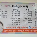 다원감자탕 이미지