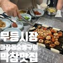 마장동 공영주차장 화장실 이미지
