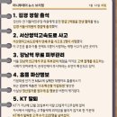 미장중앙사거리 교통섬1 | 2026년 01월 12일