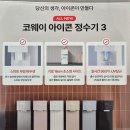 포항농업협동조합 | 코웨이갤러리 포항 직영점 다녀왔어요, 코웨이 직영 매장에서 안마의자·정수기 직접 체험 후기