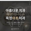 옥정든든치과의원 이미지