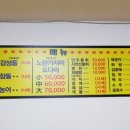 일출회식당