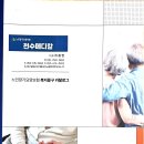 천수메디칼 이미지