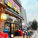 팔평집