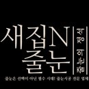 공간정리전문가(월) | 대구 수성구 힐스테이트황금역리저브 현관에서 아트월까지 줄눈 시공 후기