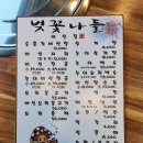 벚꽃나들버섯집 | 벚꽃 나들 버섯집 숫총각이 좋아