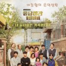 2015년 tvN 금,토 드라마 20부작 &#34;응답하라 1988&#34; 삽입곡 / 詩를 위한 詩 (1988年) - 이문세 이미지