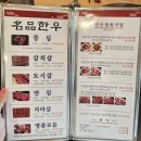 무주한우전문점 이미지