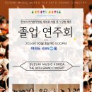 위례스즈키바이올린첼로음악학원