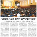 입장(연회기.감독.지방기.감리사)국민의례 애국가제창 /사회 이종범목사님/2019년4월23일(화)장소 숭의교회 이미지