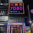 인덕원라이브 이미지