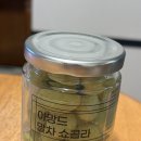 김보람 초콜릿 아망드 말차 후기 추천 수능선물 기념일선물