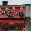 이순태보쌈식족발 이미지