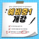 아임영어전문학원