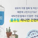 대진세탁소 이미지