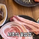 육풍미 무한리필 이미지