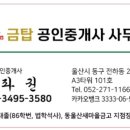 자이금탑부동산중개 이미지