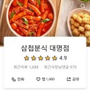 대명분식 이미지