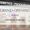 (주)뷰니스 이미지