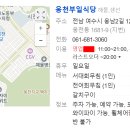 서대회 무침 - 웅천 부일식당 이미지