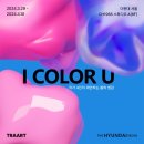 트라아트 이미지