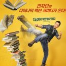 (주)빅브라더 - 연수구 | (주)빅브라더