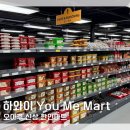 (주)유미식품 | 하와이 오아후 신상 한인마트 You Me Mart