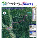 치악산둘레길 7코스 싸리지옛길 이미지