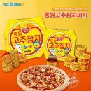 피자와썹 이미지
