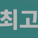 한솥도시락계명대동문점 | 헬스장 포데이짐PT 하남미사점 하남 망월동 가격 후기