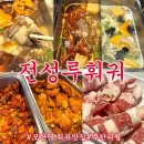 중원양꼬치&훠궈 | 성남 모란역 무한리필 훠궈 맛집 전성루훠궈 웨이팅 내돈내산